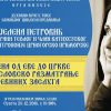Plakat Predavanje Jelena