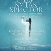 Film Najava