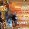 Plakat Moleban Nova Godina
