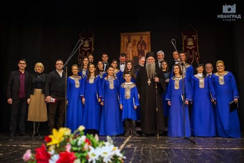 Jan 2019 Svetosavska Akademija U Beranama