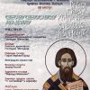 Plakat Zabljak