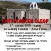 Svetosavski sabor_Grbalj