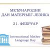 Kulturni magazin: Maternji jezik, Mihail Šolohov Dan Jezika