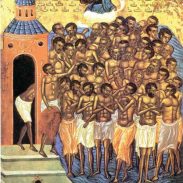 Светих 40 мученика Севастијских – Младенци