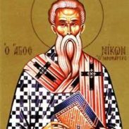 Свети свештеномученик Никон