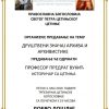 Predavanje Predrag Vukic Cetinje