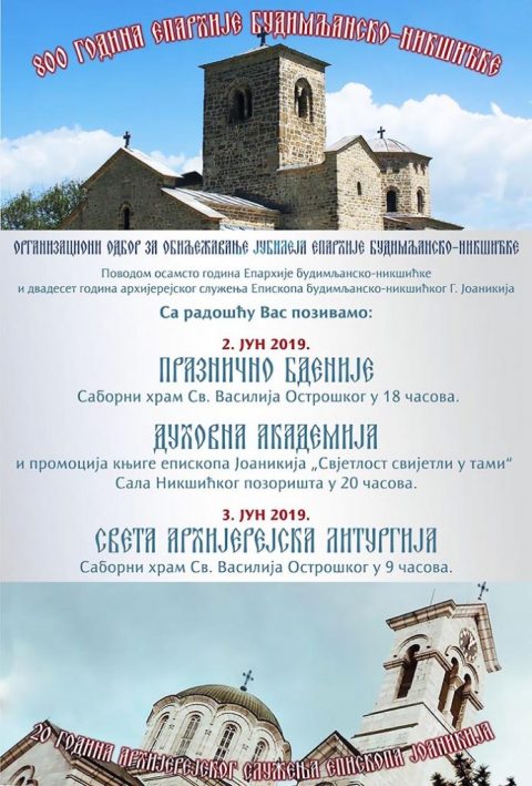 Најава за прославу 800 година Епархије будимљанско-никшићке и 20 година архијерејског служења епископа Јоаникија