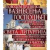 Plakat Slava Vaznesenje Gospodnje 2019