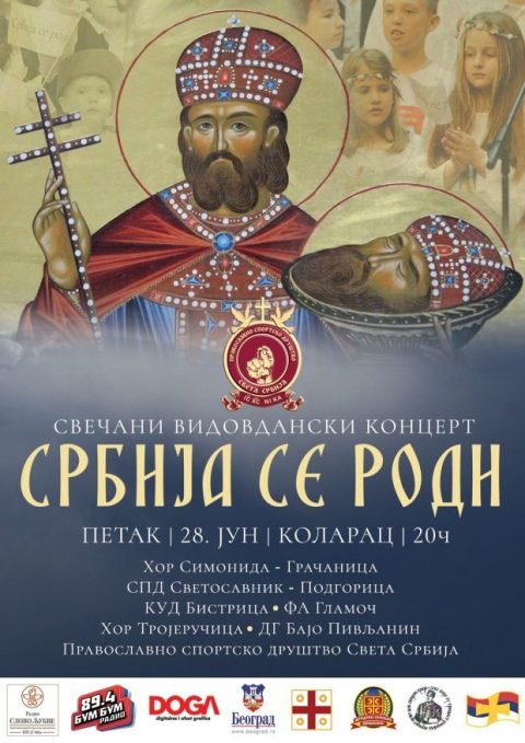 Srbija Se Rodi Plakat
