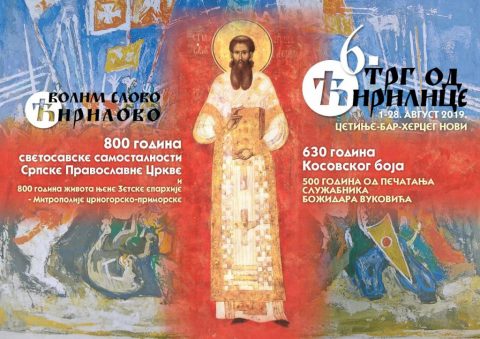 6 Trg Od Cirilice 2019