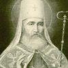 Bitka Na Martinice Sveti Petar Cetinjski