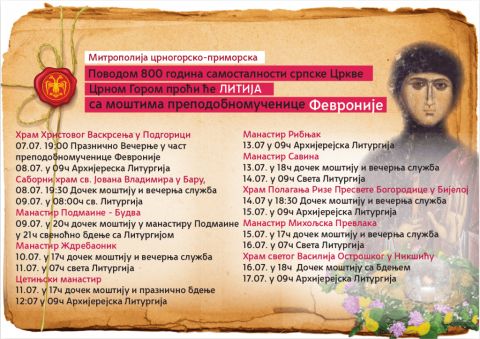 Litija Sv Fevronija Novo