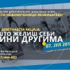 Plakat Akcija Davanja Krvi