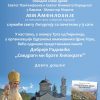 Bare Slava 2019