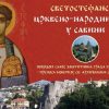 Нови плакат
