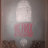 Oktoih Petoglasnik