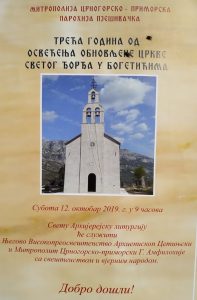 Богетићи