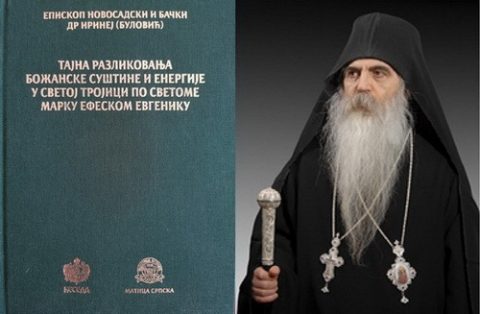 Књига Епископ иринеј