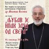 Љубав је ипак јача од свега