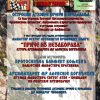 Ostrog Promocija