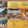 Plakat Izlozba Saborni Hram Pogorica