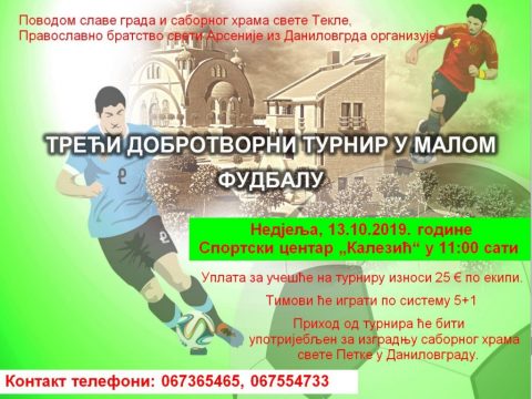 Турнир Даниловград