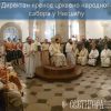 Niksic пренос