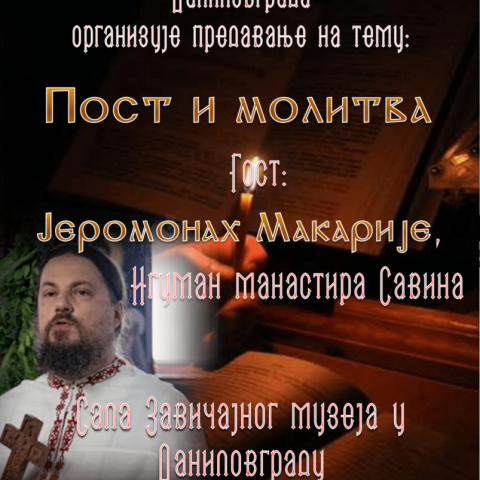 Плакат предавање о. Макарија 15.12.2019