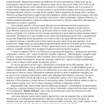 Vaskrs Svetinja Katalog Bgd 02 12 2019 Page 002