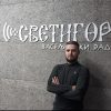 Lazovic