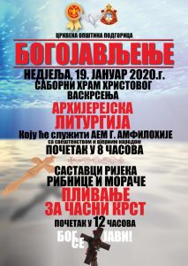 Plakat Bogojavljenje Podgorica S Hram 2020 2
