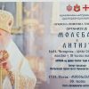 Плакат Тиват