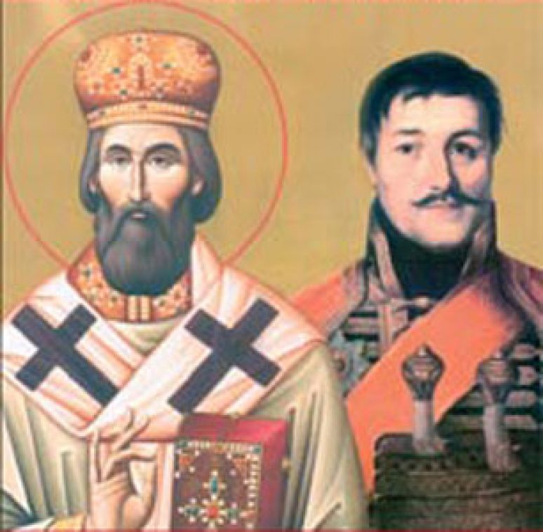 Sveti Petar Cetinjski I Karadjordje