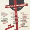 Теологија у јавној сфери