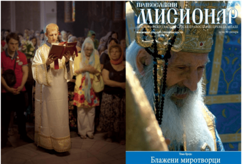 катихета Бранислав Илић