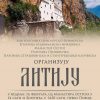 Litija Ostrog Nikšić
