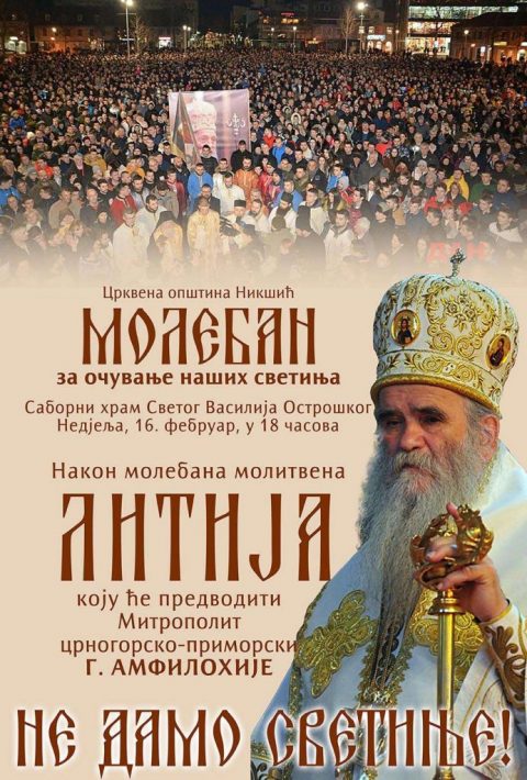 Никшић литија