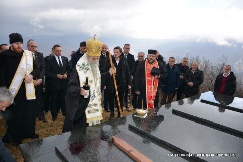 Помен