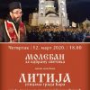 Bar Litija