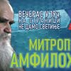 Mitropolit Najava Radio