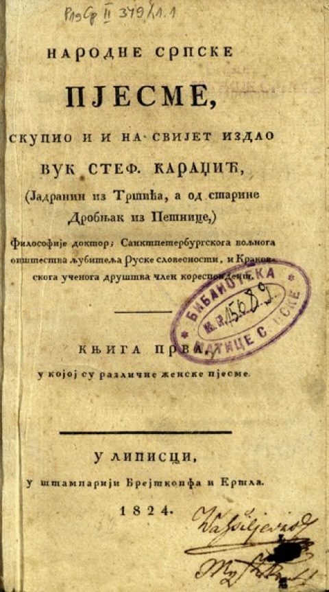 Srpske Narodne Pjesme