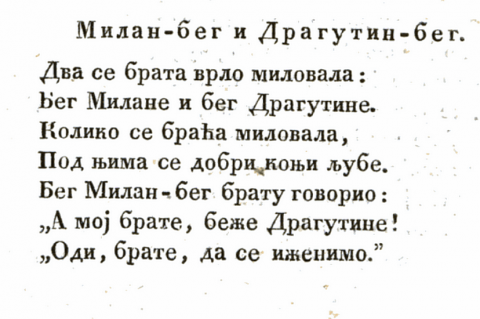 МИЛАН БЕГ И ДРАГУТИН БЕГ