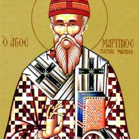 Свети Мартин Исповедник