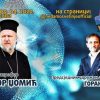 Velibor Dzomic Plakat