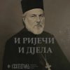 И ријечи и дјела XXII I Rijeci I Djela