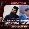 Internet litija Duhovdan