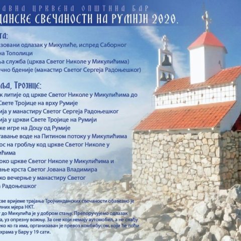 Rumija Trojicindan