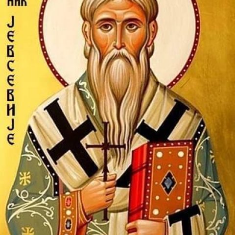 Свештеномученик Јевсевије