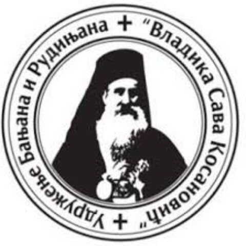 Удружењe Бањана и Рудињана „Владика Сава Косановић“