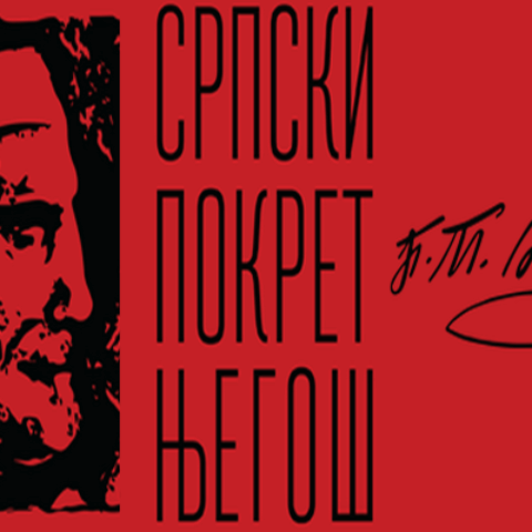 Logo Spnj